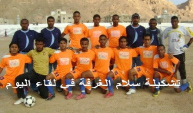 SalamAlorfa1.jpg