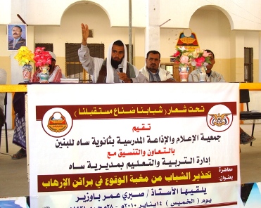 mhadhrh-eedz-sah1.jpg